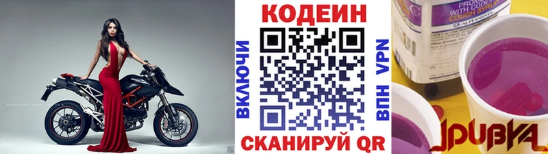 блэк спрут маркетплейс  купить наркотики сайты  Арамиль  Кодеин Purple Drank 