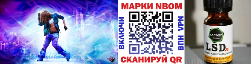 Марки NBOMe 1,5мг  Арамиль 
